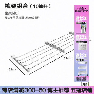 贫穷美学 架组合挂杆配件 少女洞洞板衣帽间配件 五金衣柜配件裤