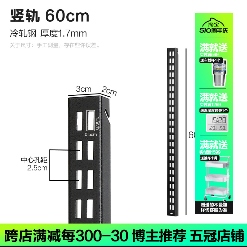 贫美双槽墙轨书架金属轨道墙上搁板置物架衣帽架墙轨支架货架配件