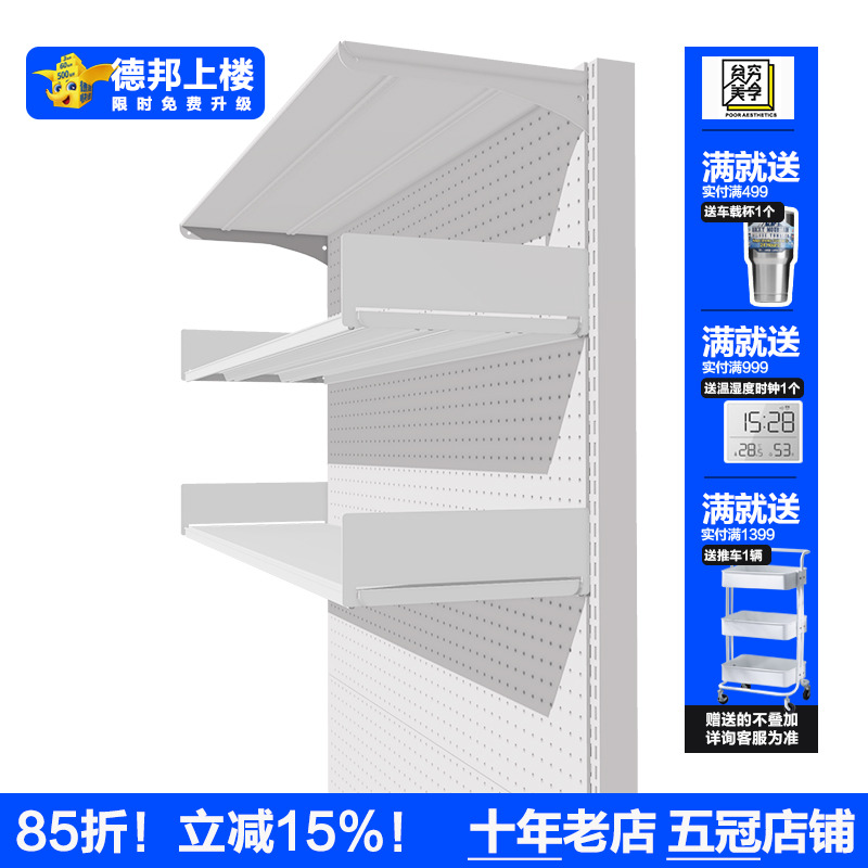 洞洞板书架收纳架书立式侧挡