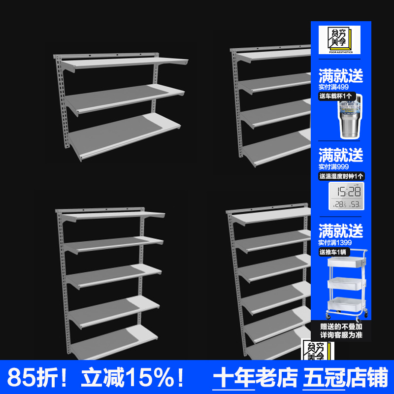 贫美墙上置物架一字隔板金属书架可移动厨房上墙架多层层板收纳架
