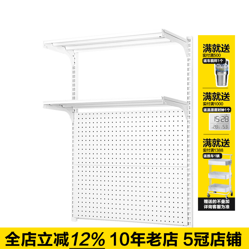 洞洞板墙上置物架可移动