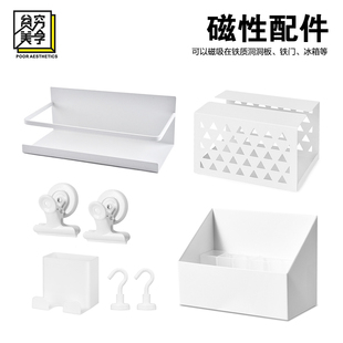 日式 饰贴冰箱侧壁收纳盒磁吸置物盒免胶挂钩 磁性洞洞板配件收纳装