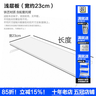 贫美五金货架层板少女白色洞洞板书架浅层板桌面增高架黑色小板子