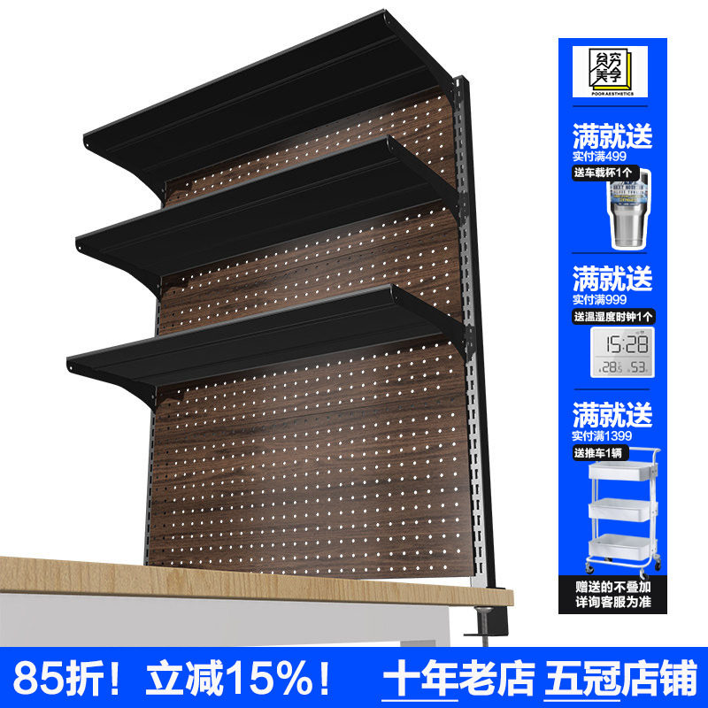 桌面木纹洞洞板置物架免打孔夹式