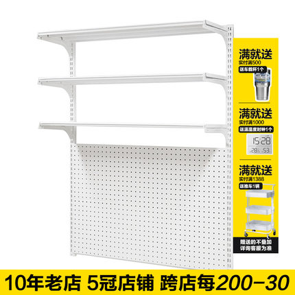 贫美 墙轨洞洞板板置物架厨房书房家用孔板墙上挂板收纳架壁挂架