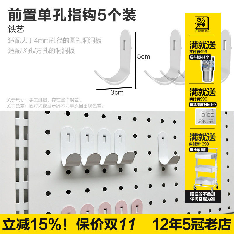 贫美洞洞板配件挂钩圆孔通用挂扣金属挂钉diy挂钩收纳置物架