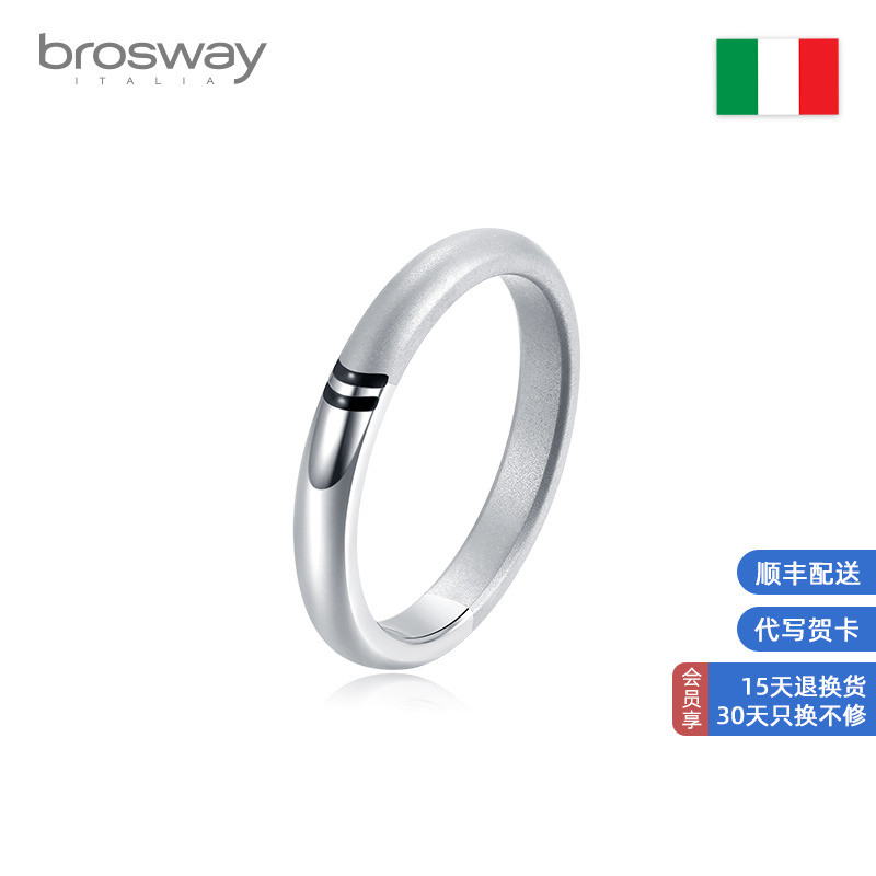 brosway欧美时尚CELESTA系列男士轻奢潮饰戒指送男友礼物专柜同款