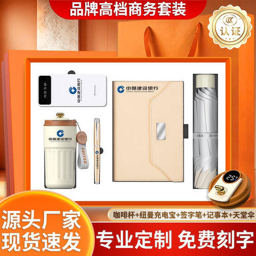 公司企业高档商务礼品纽曼自带线充电宝签字笔记事本礼盒套装定制logo刻字活动会议开业团建送客户员工伴手礼