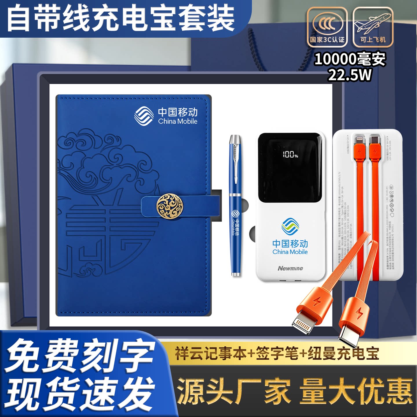 公司企业商务礼品品牌小米保温杯纽曼自带线快充充电宝笔记本定制LOGO送客户员工团建会议活动纪念伴手礼