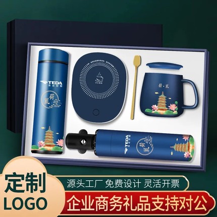 暖暖杯智能恒温加热保温陶瓷马克杯子雨伞保温杯套装公司单位商务礼品定制logo送客户高档实用伴手礼套装