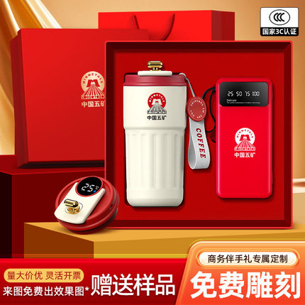 公司企业礼品高档实用送员工客户商务伴手礼316咖啡杯自带线充电宝u盘笔记事本耳机礼盒套装定制logo刻字