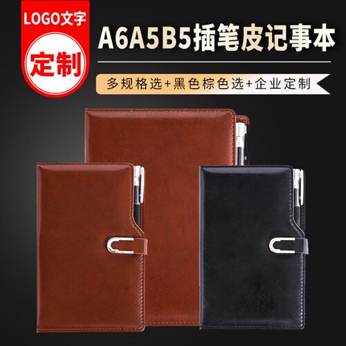 A6A5B5笔记本本子文具简约商务高档办公用品高颜值日记大会议记录本皮面带扣工作学习记事本定制可印LOGO刻字
