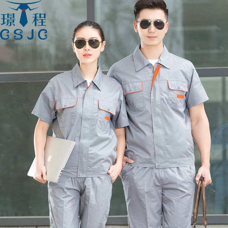 短袖酒店物业工程部工作服套装男水电装修工厂车间上衣工装定制女