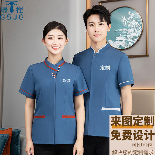 保洁员工作服夏装短袖清洁工服装