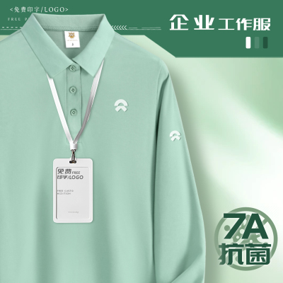 工作服POLO衫免费定制印LOGO