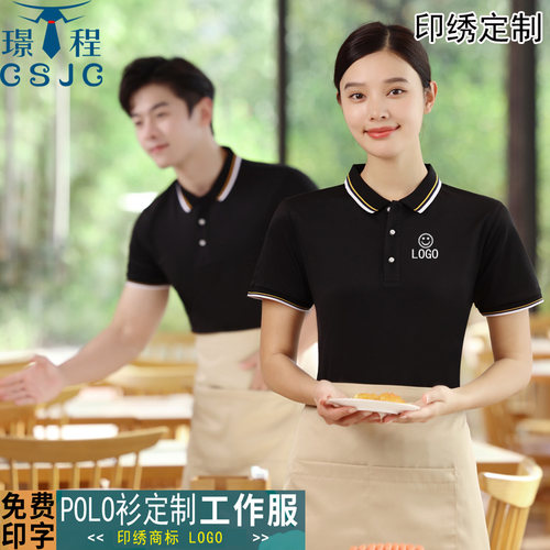 酒店服务员工服短袖夏季t恤定制