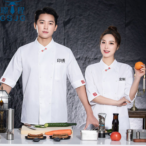 夏季厨师服短袖餐饮厨房透气衣服