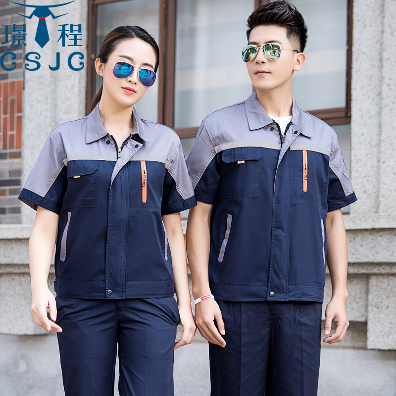 短袖套装物业维修工程部劳保服