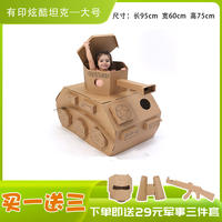 儿童涂鸦帐篷幼儿园手工DIY玩具涂色房子硬纸板汽车火车坦克飞机 thumbnail 7