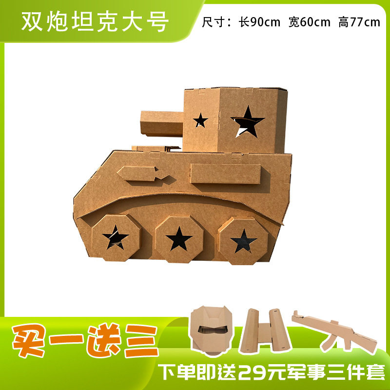 Children's graffiti tents, kindergarten DIY toys, coloring houses, cardboard cars, trains, tanks, planes thumbnail 3