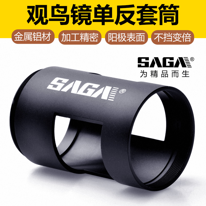 马卡观雀观鸟镜连接单反相机套筒