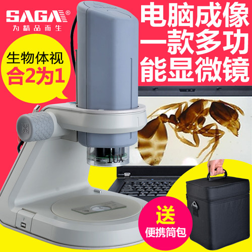 多功能显微镜电脑成像学生家用