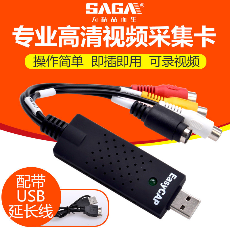 专业高清视频采集卡电视机电脑笔记本1单路监控USB转换AV音频视频