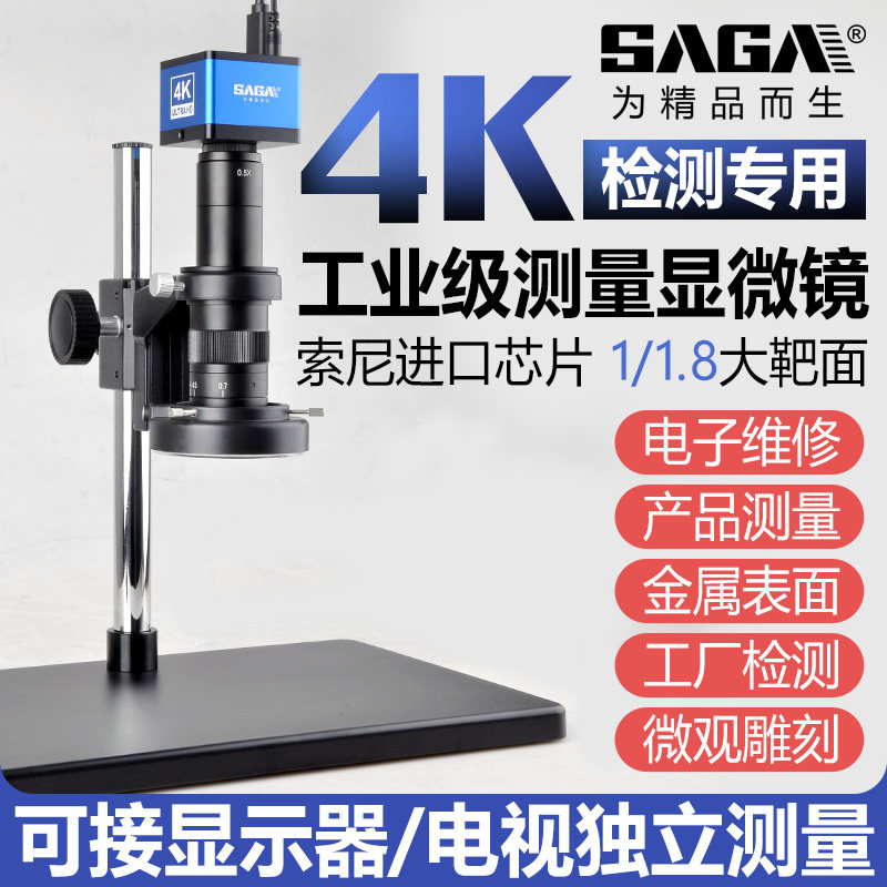 高清工业级体视显微镜观看舒适图片