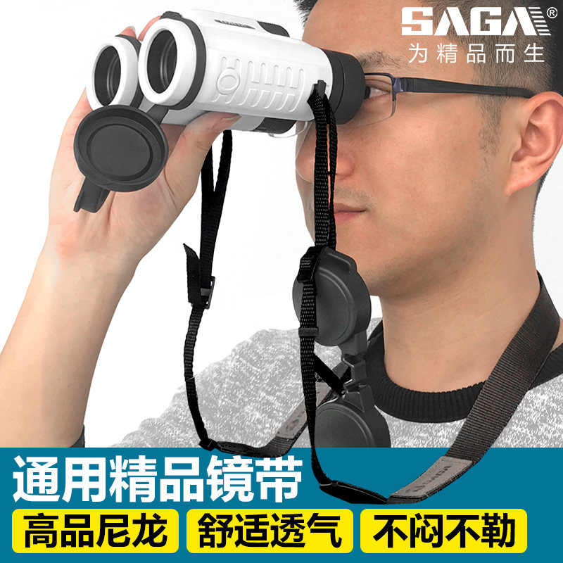通用双筒望远镜挂脖镜带图片