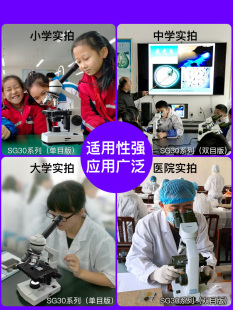 S初A科GA萨伽专业生物光学小生中款 显SG30单目学微镜儿童学实验16