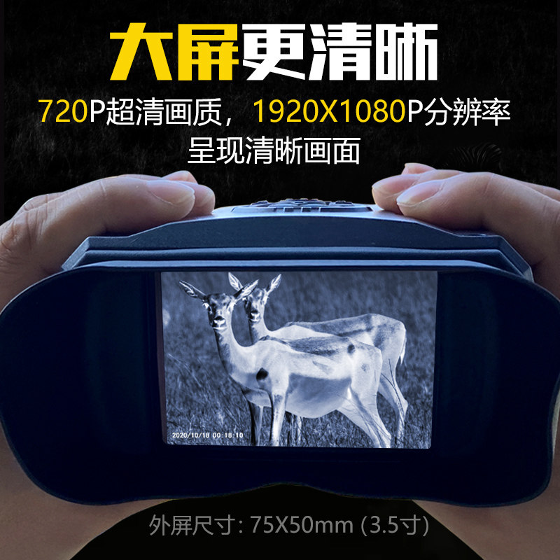双目高清红外数码夜视仪打猎双筒望E远镜高倍测距拍照录像非热成