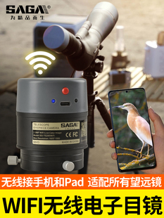 单筒双筒观鸟镜天文望远镜wifi无线接手机pad平板2K高清电子目镜