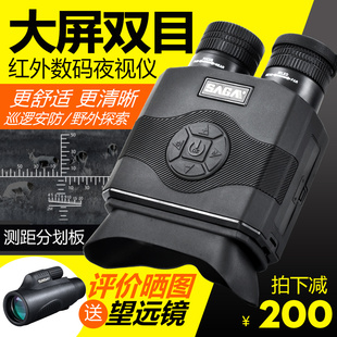 双目高清红外数码夜视仪打猎双筒望远镜高倍测距拍照录像非热成像