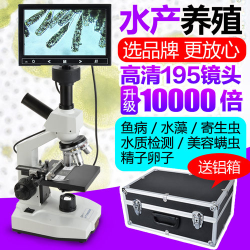saga生物显微镜萨伽水质检测
