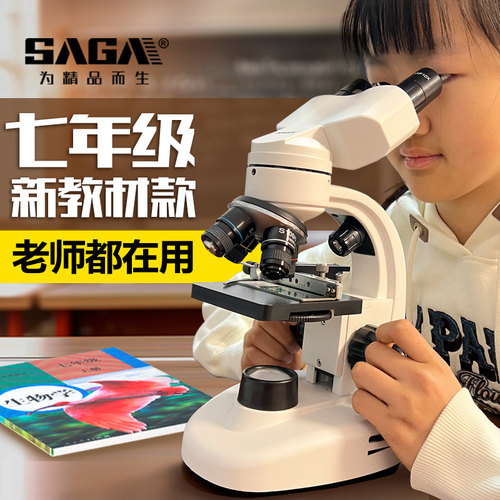 学生双目显微镜观看舒适热销爆款