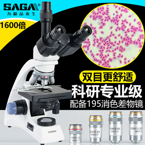 更专业的科普显微镜学校教学使用