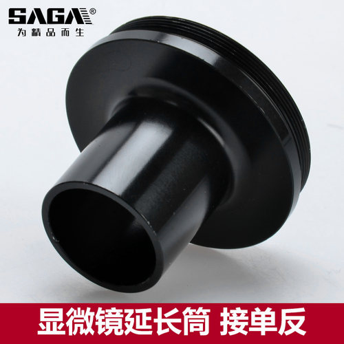 显微镜专用单反延长筒