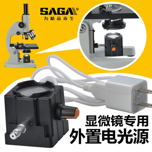 生物显微镜XSP系列外置电光源
