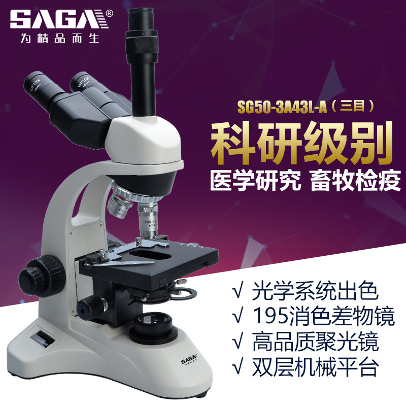 SAGA 전문 고출력 생물학 현미경 의료 과학 연구 특수 전자 접안 렌즈 삼안 광학 1600 배
