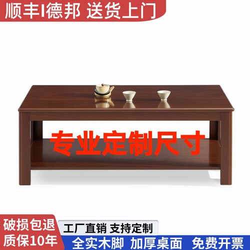 家用客厅实木小茶几沙发边角几定制办公室异形尺寸茶桌定做工厂