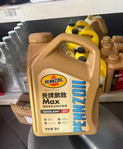 壳牌鹏致Max旗舰有机长效冷却液-37℃发动机水箱防冻液5年25万km