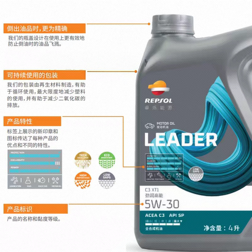 正品西班牙力豹士5W40 5W30 0W20 10W40 LEADER全合成机油C3SPGF6