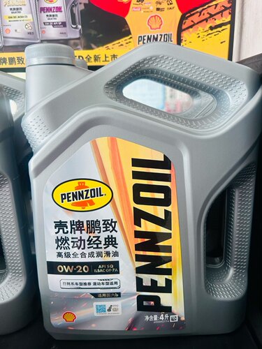 正品壳牌鹏致燃动经典0W-20高级全合成机油SQ国六b日韩美系混动车