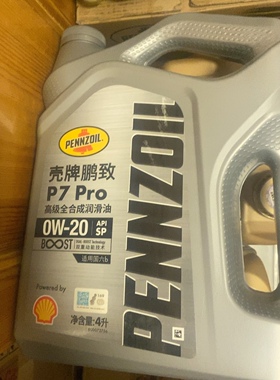 壳牌鹏致P7 Pro高级全合成润滑油0W20国六汽油混合动力发动机油sp