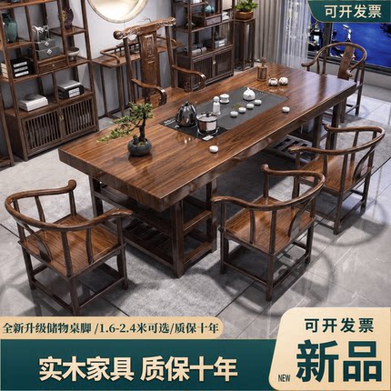 大板实木茶桌椅组合新中式功夫茶几套装一体办公室家用禅意泡茶台