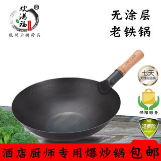 熟铁把锅饭店厨师商用炒锅老式铁锅炒菜锅家用圆底炒勺燃气灶适用