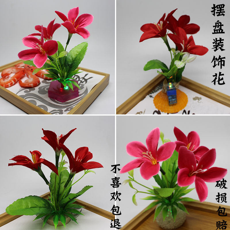 酒店意境菜刺身酒席冷菜创意菜品摆盘装饰小花点缀盘饰花草围边用
