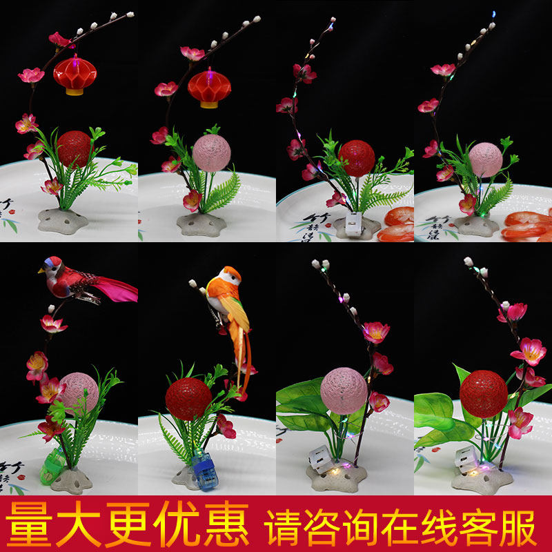 酒店西餐寿司创意摆盘装饰花草酒席喜宴冷菜盘式点缀三文鱼盘头花