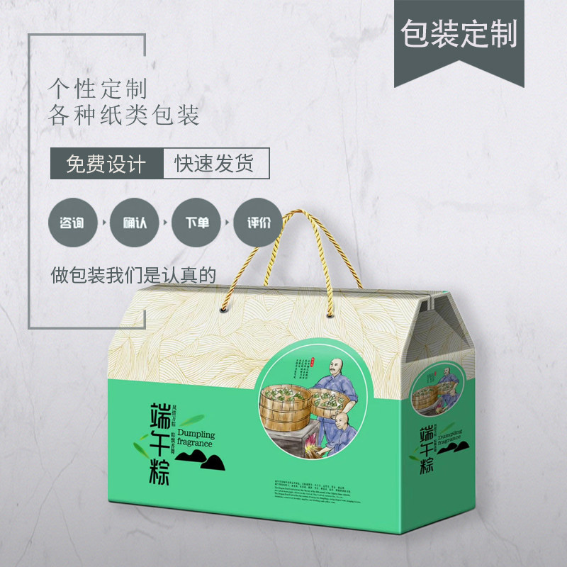可开专票定做进出口定制粽子礼盒水果礼盒鸡蛋礼盒食品高档礼盒