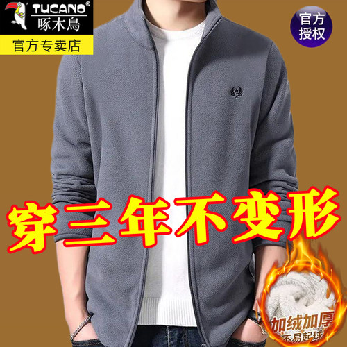 啄木鸟夹克男秋冬款立领开衫卫衣